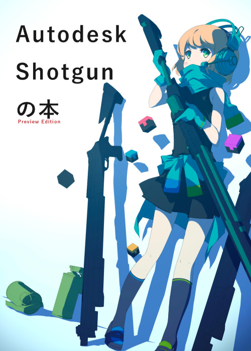 ShotGrid Tips 6月号