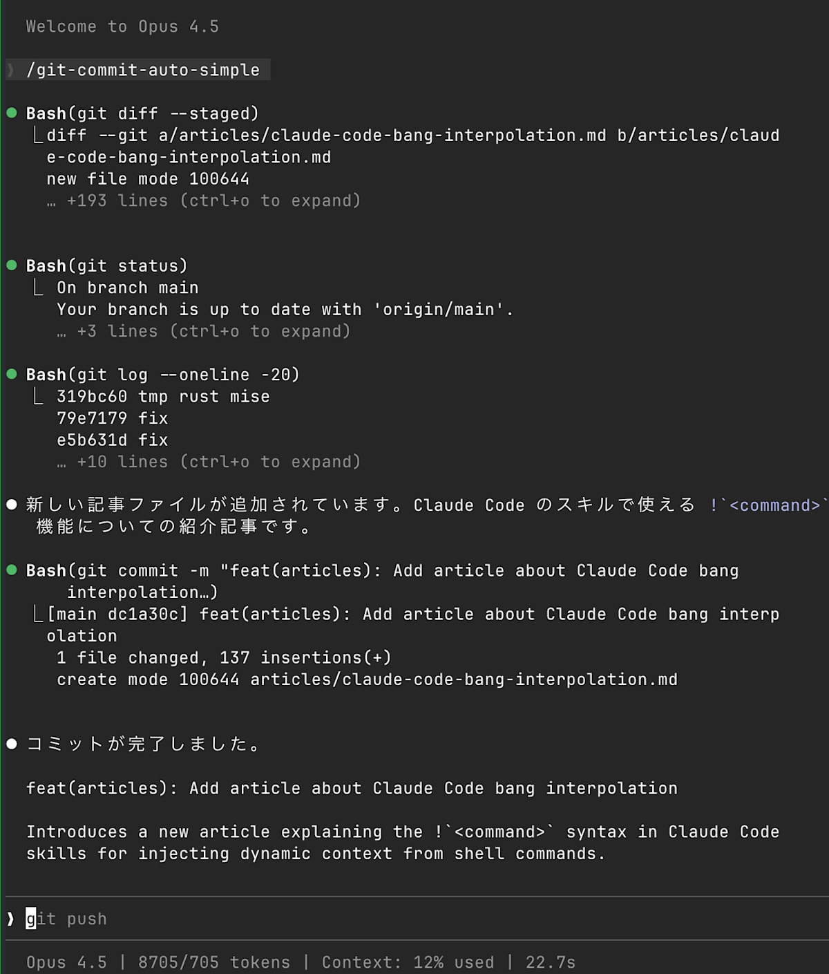 bang interpolation なし