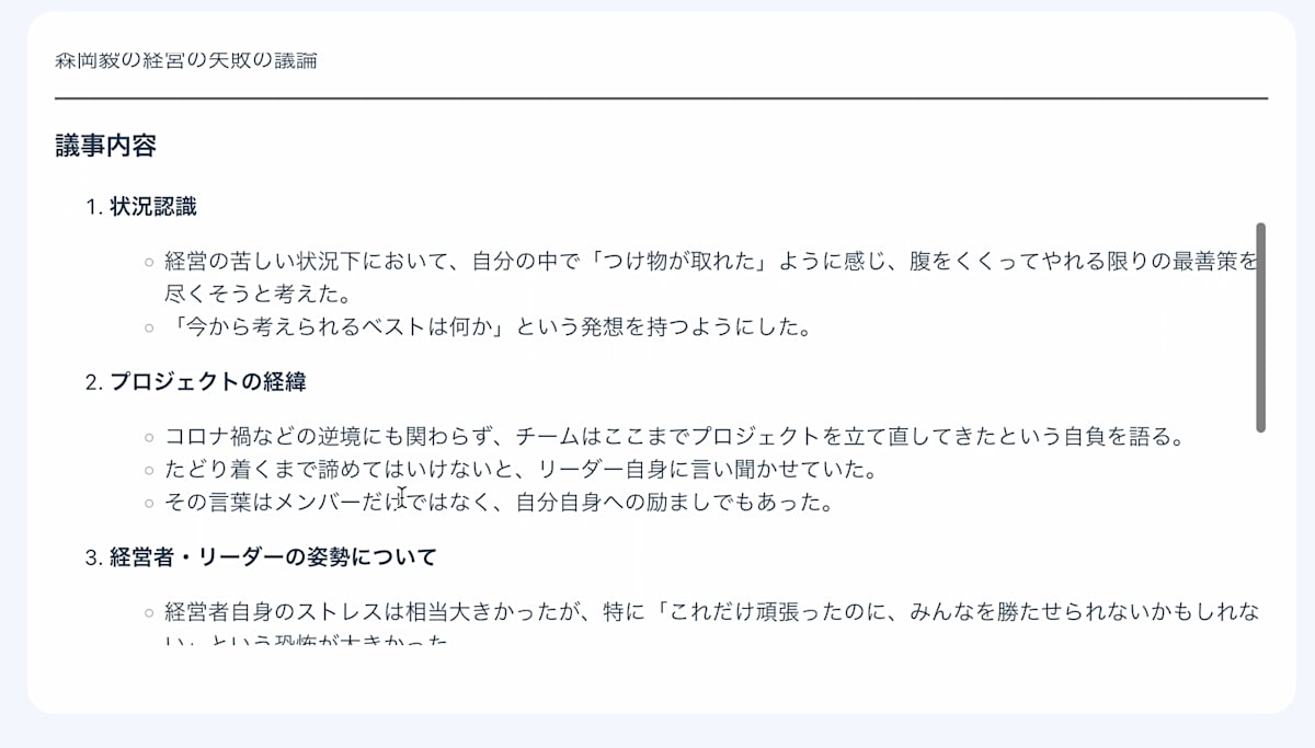 スクリーンショット 2025-06-21 20.07.24.png