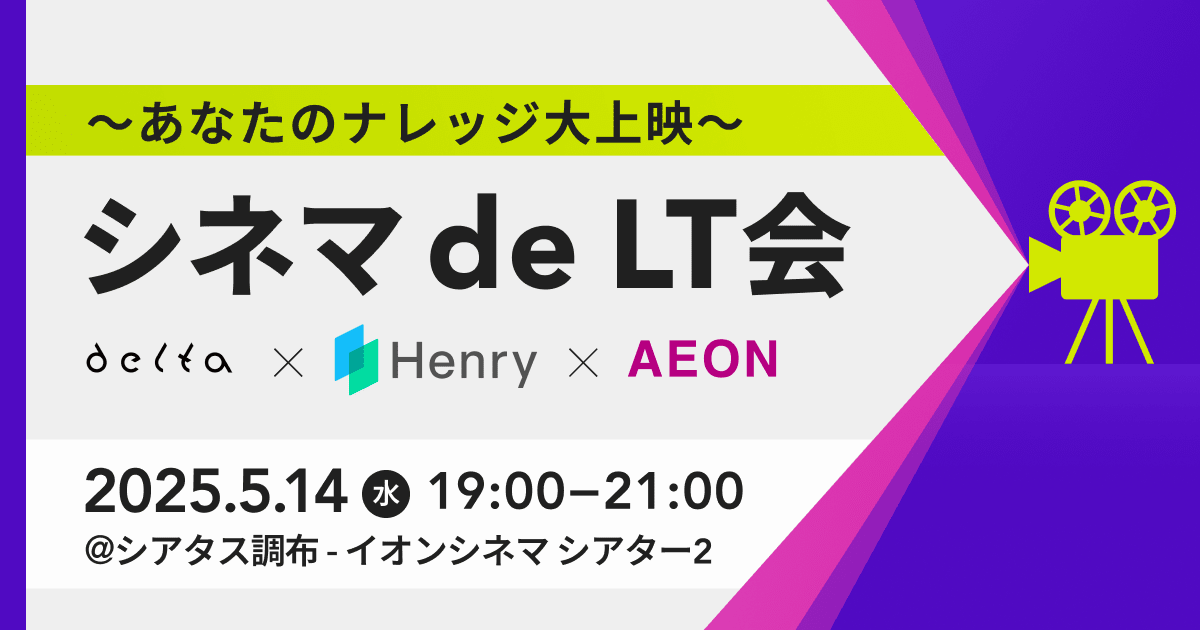 イベントカバー