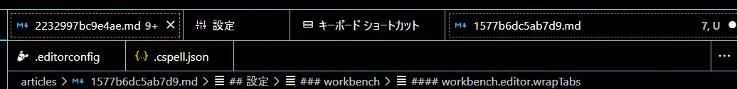 workbench.editor.wrapTabsをtrueにしたときの画像