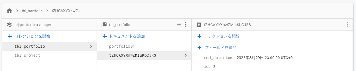スクリーンショット 2022-04-19 15.15.38.png
