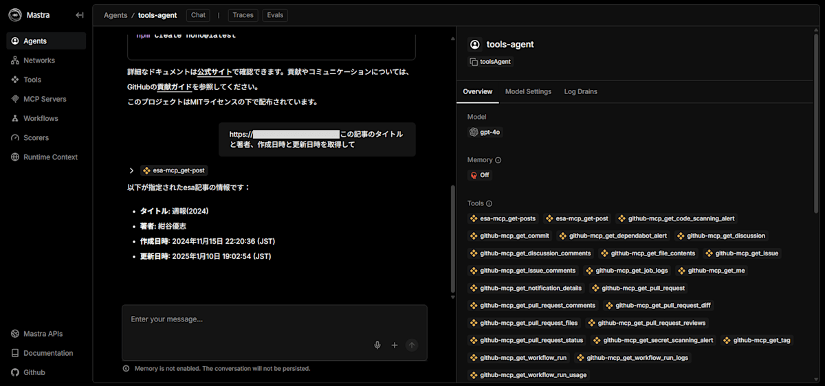 esa mcpを呼び出させた場合
