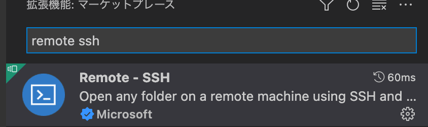 vscode-remote-1.png