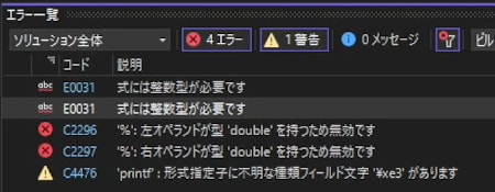 剰余算エラー