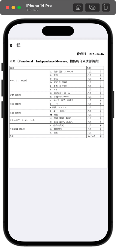 スクリーンショット 2023-04-16 18.21.32.png