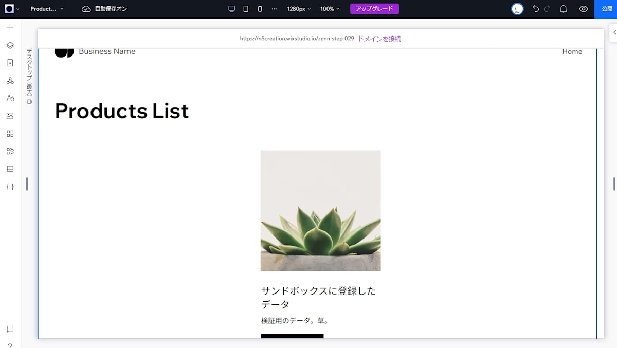 Products (List) ｰ エディタ