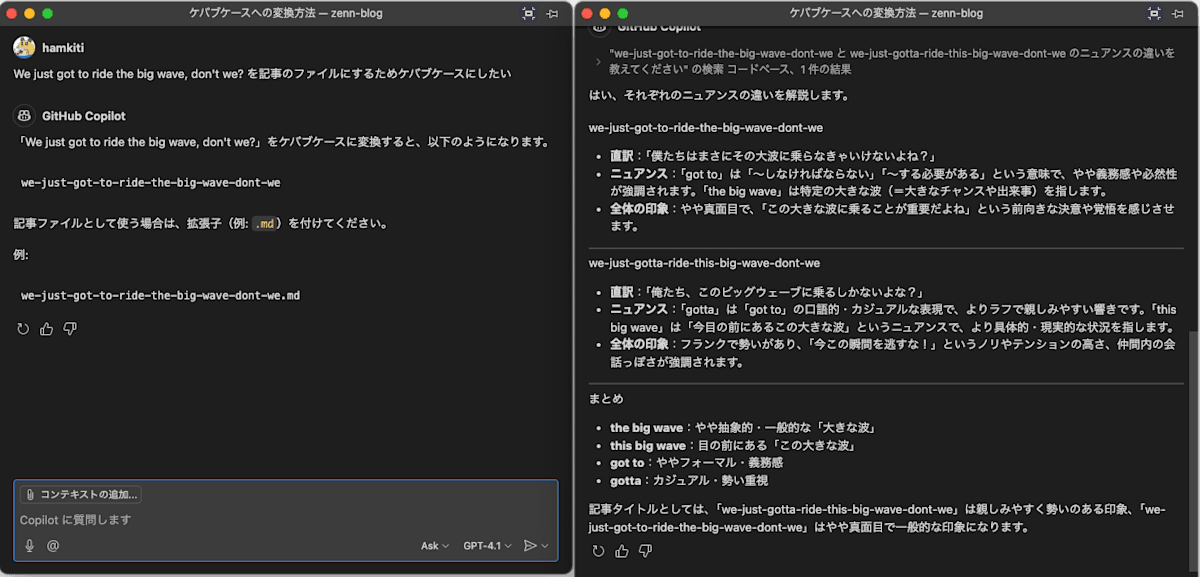 記事のファイル名を決めているところ