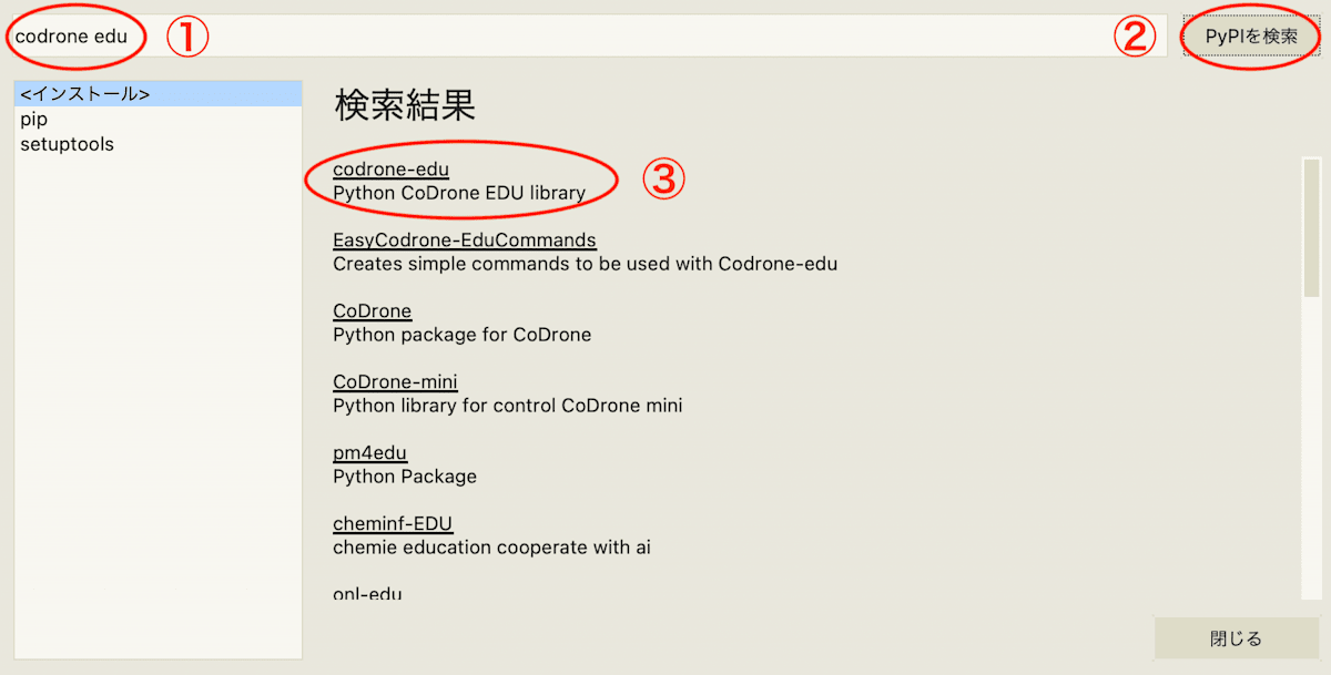 PyPl検索