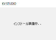 KV-STUDIO インストール起動画面