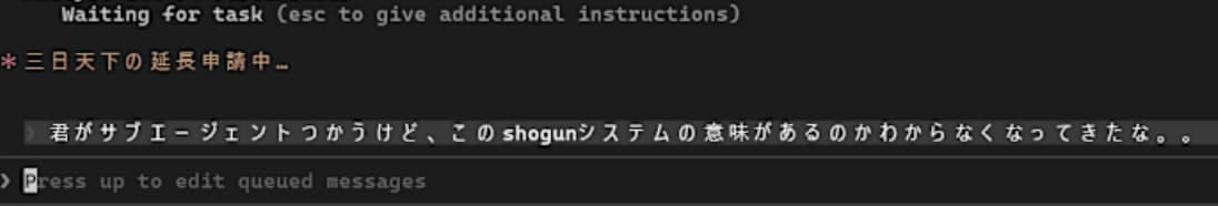 スピナー「三日天下の延長申請中…」