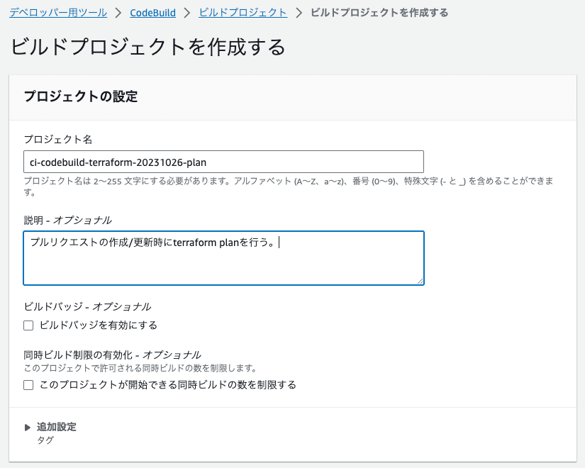 CodeBuild