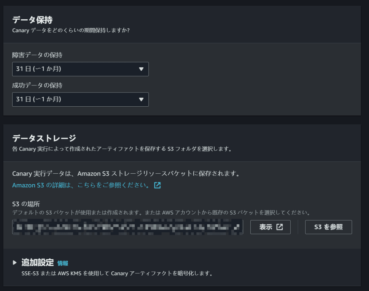 Cloudwatch Synthetics