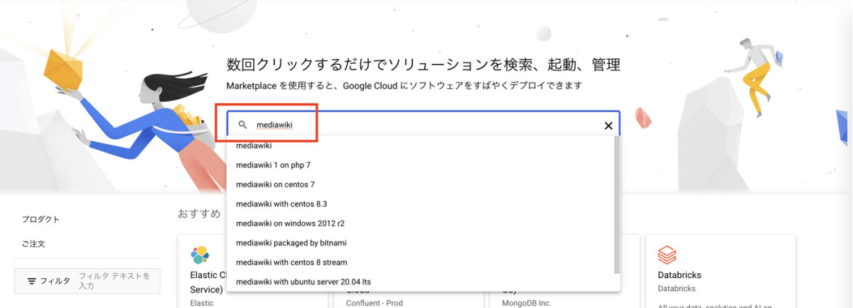 marketprace-search.png