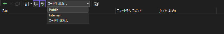 リソースファイルのコード自動生成設定.png