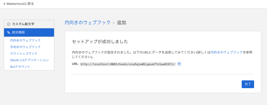 complete