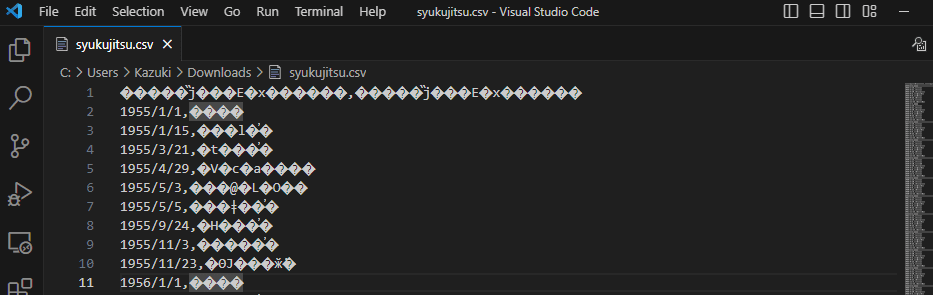 VSCodeで開くと文字化けが確認出来る