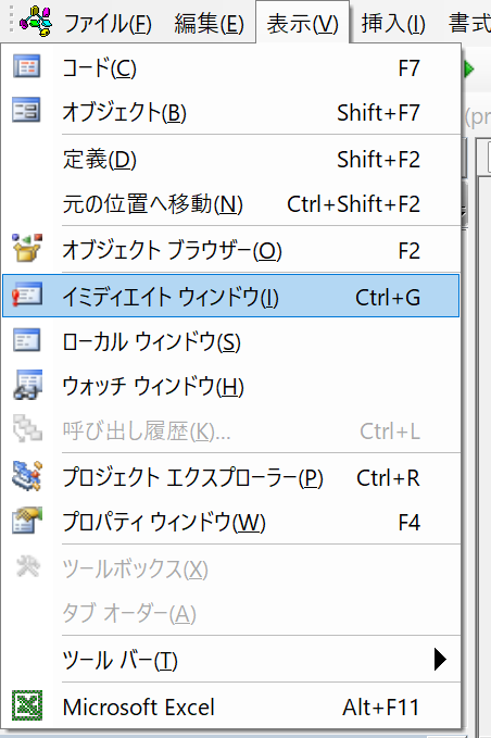 イミディエイトウィンドウを表示するボタンの場所