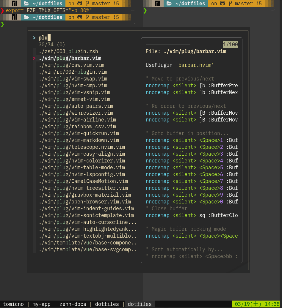 ファイル選択 fzf-tmux-popup
