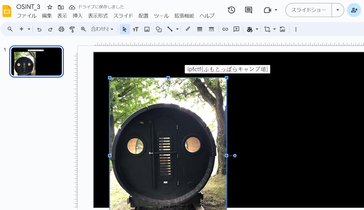 IPFactory WelcomeCTF2024 Writeup(お引越し版)
