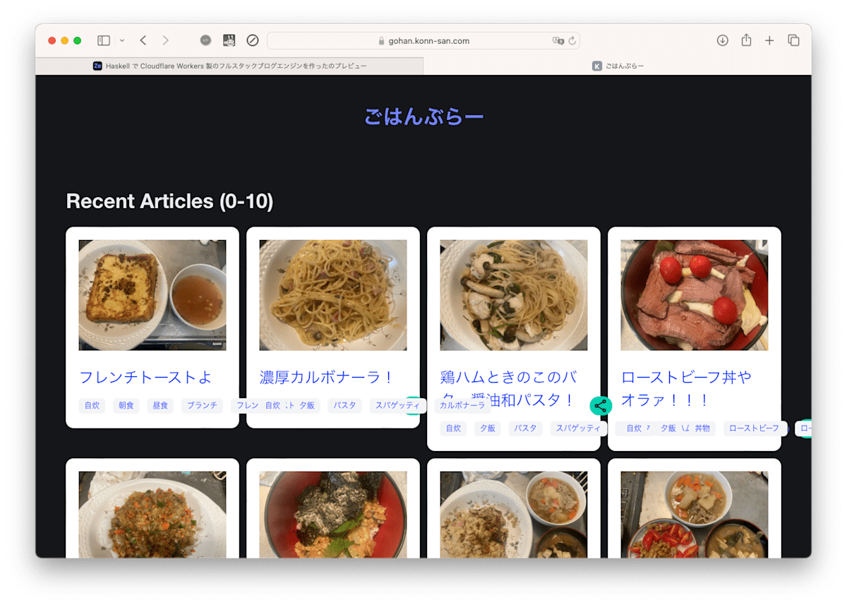 トップページ