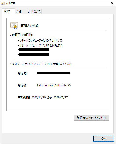 SSL証明書 SSL証明書