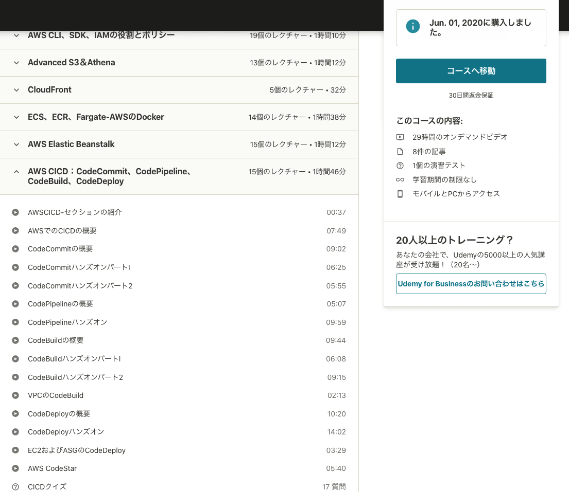スクリーンショット 2020-11-12 2.45.32.png