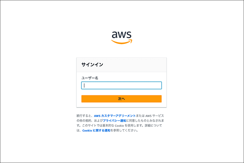 コマンド実行後のログイン画面