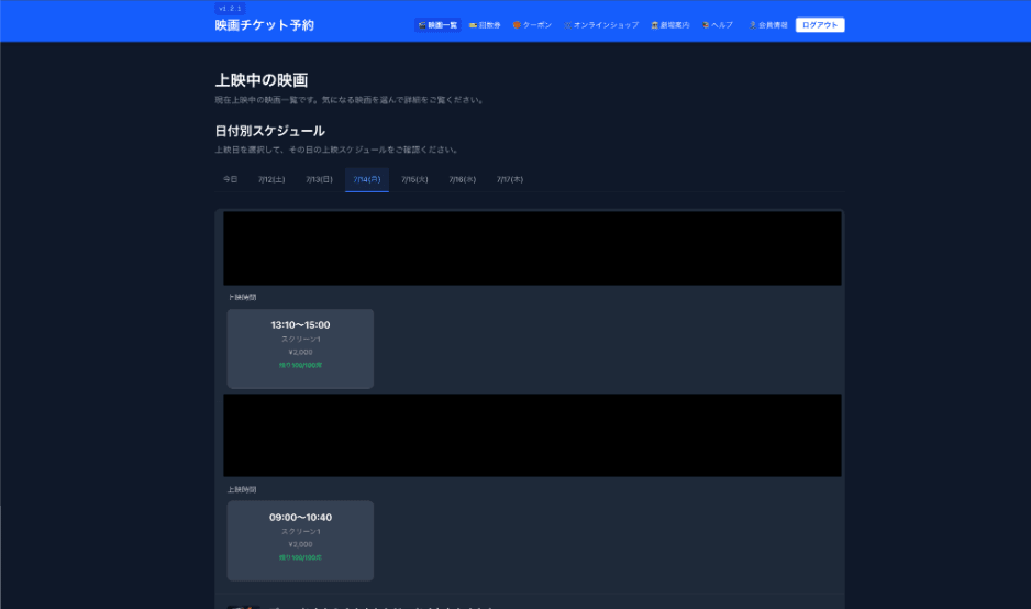 完成トップページ