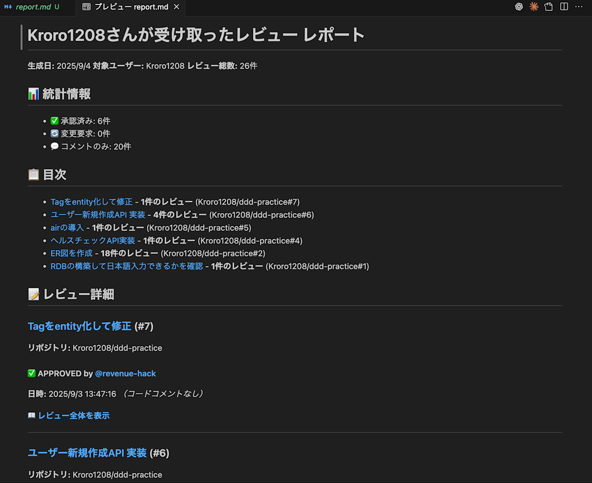 スクリーンショット 2025-09-04 17.29.50.png