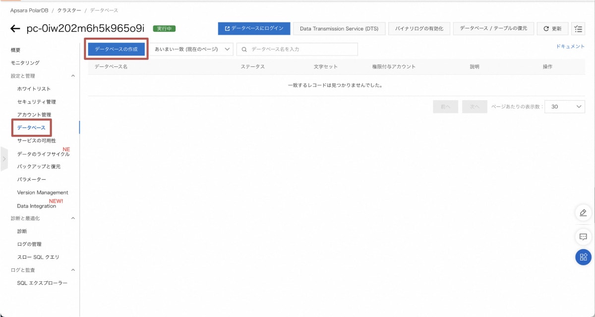 スクリーンショット 2024-03-25 15.56.51.png