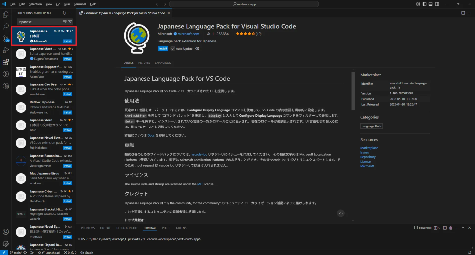 Visual Studio Code 拡張機能にインストールするもの