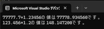 誤差修正