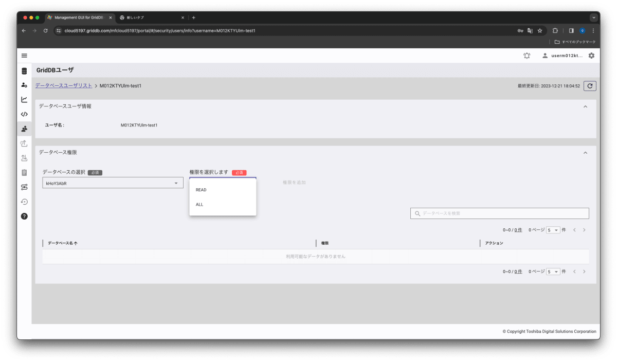 スクリーンショット 2023-12-21 18.05.42.png