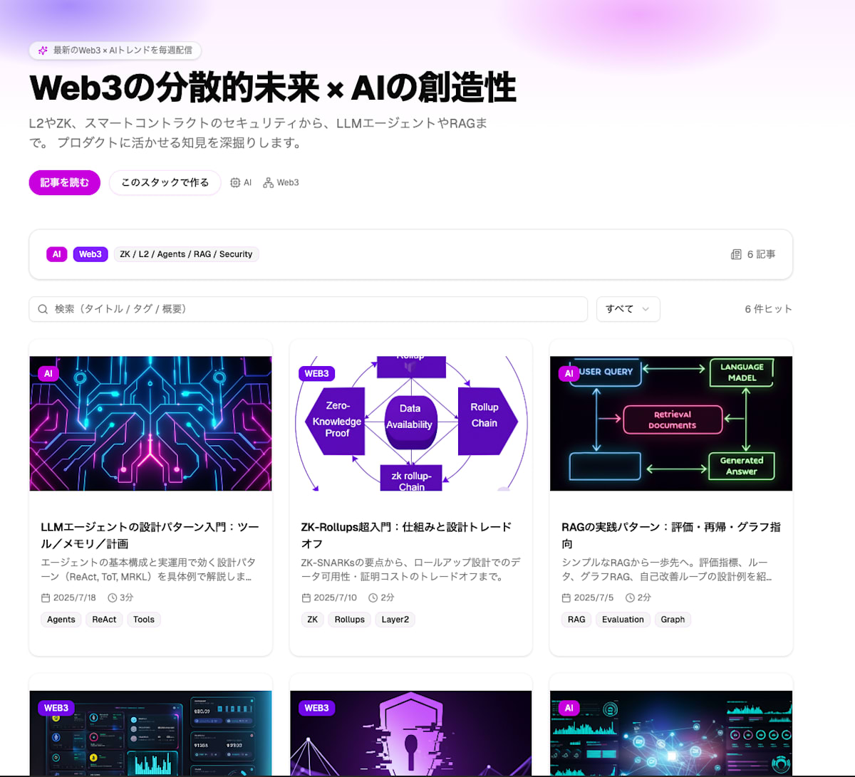 V0(GPT-5)で作成したブログ