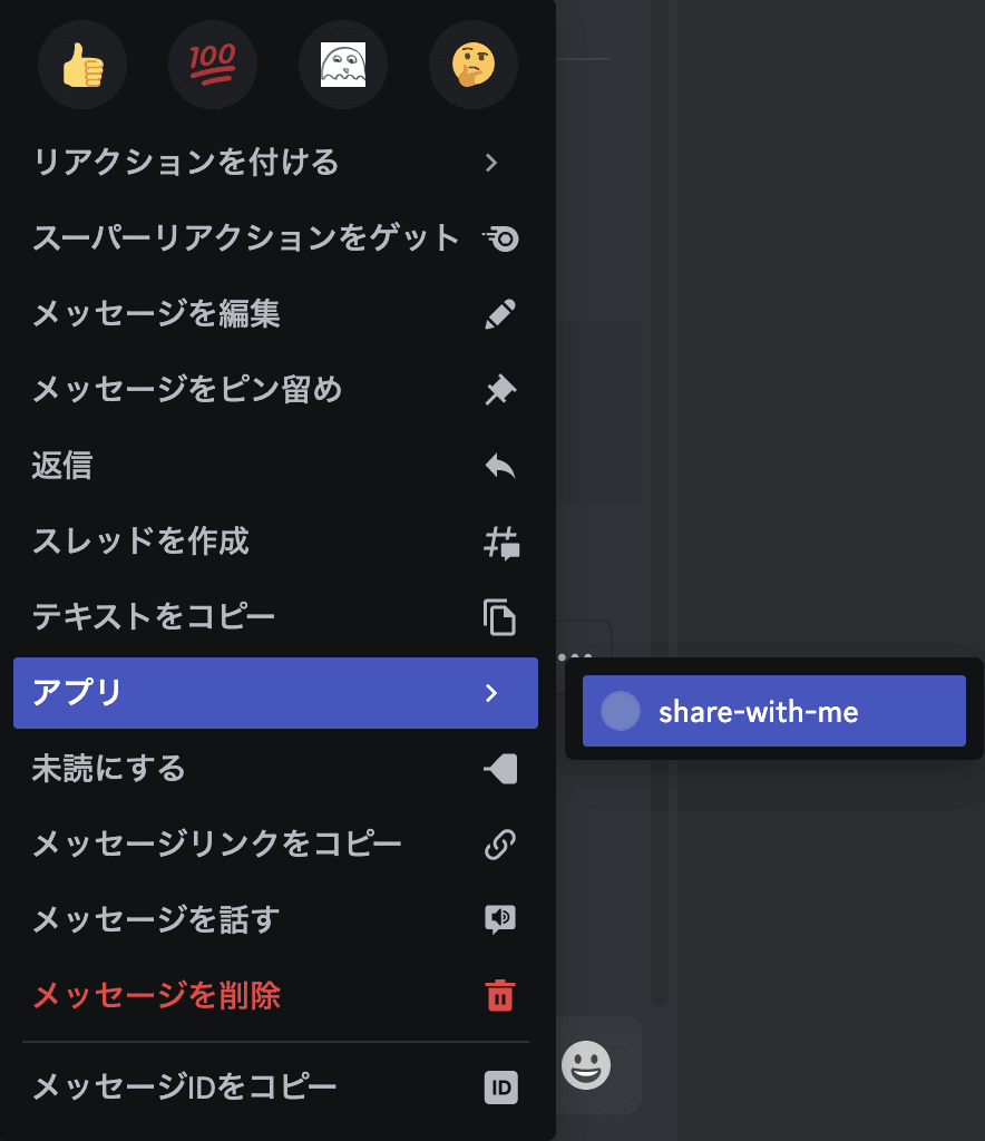 コンテキストメニュー