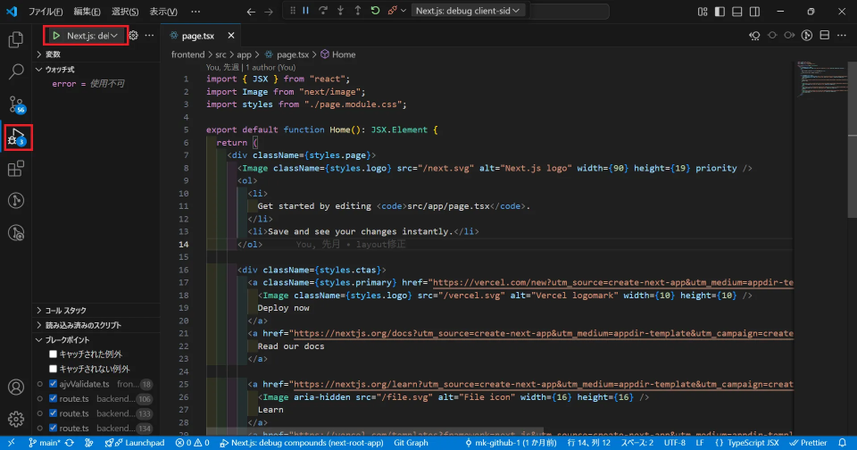 Visual Studio Code の実行ボタンからデバッグ実行