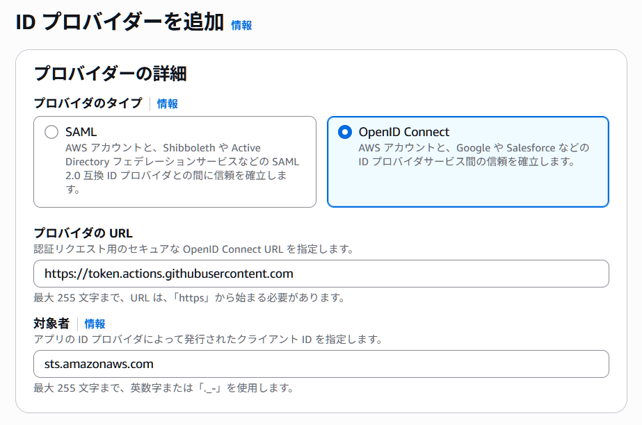 プロバイダー作成