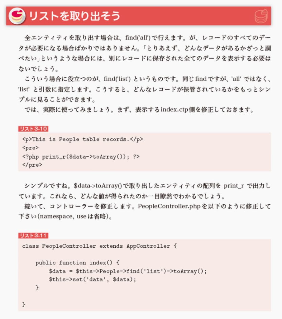 対象箇所のスクリーンショット