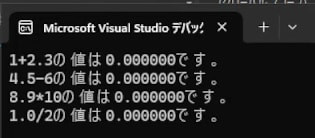 整数と浮動小数点の演算
