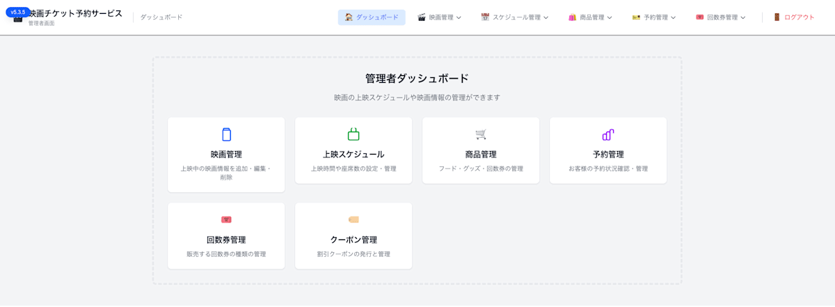 アドミン