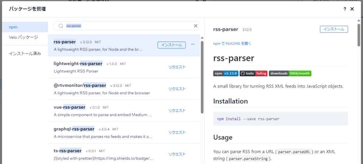 rss-parser