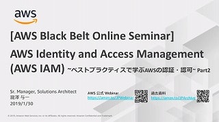 blackbelt-iam-part2