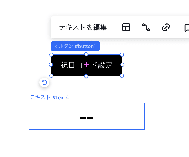 ボタンとテキスト要素を配置する