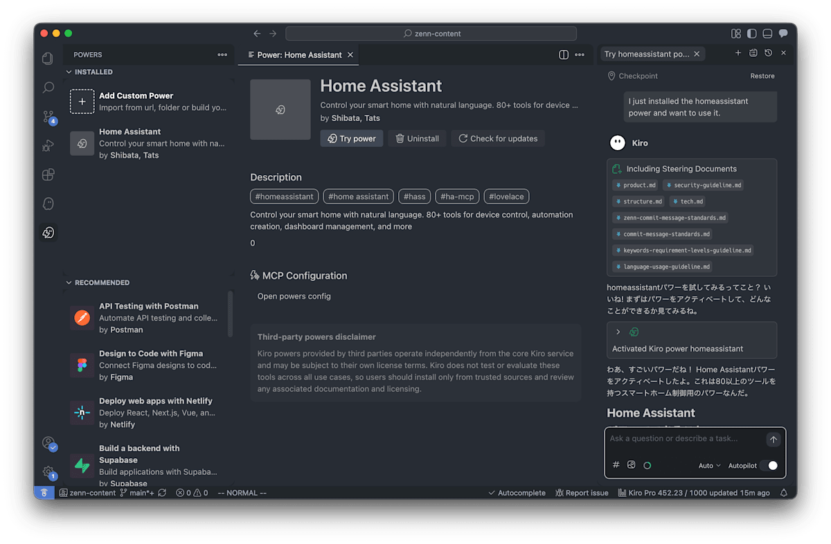 Powerインポート完了画面