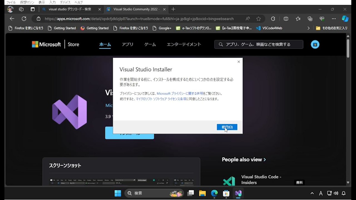 Visual Studio Installerダイアログ