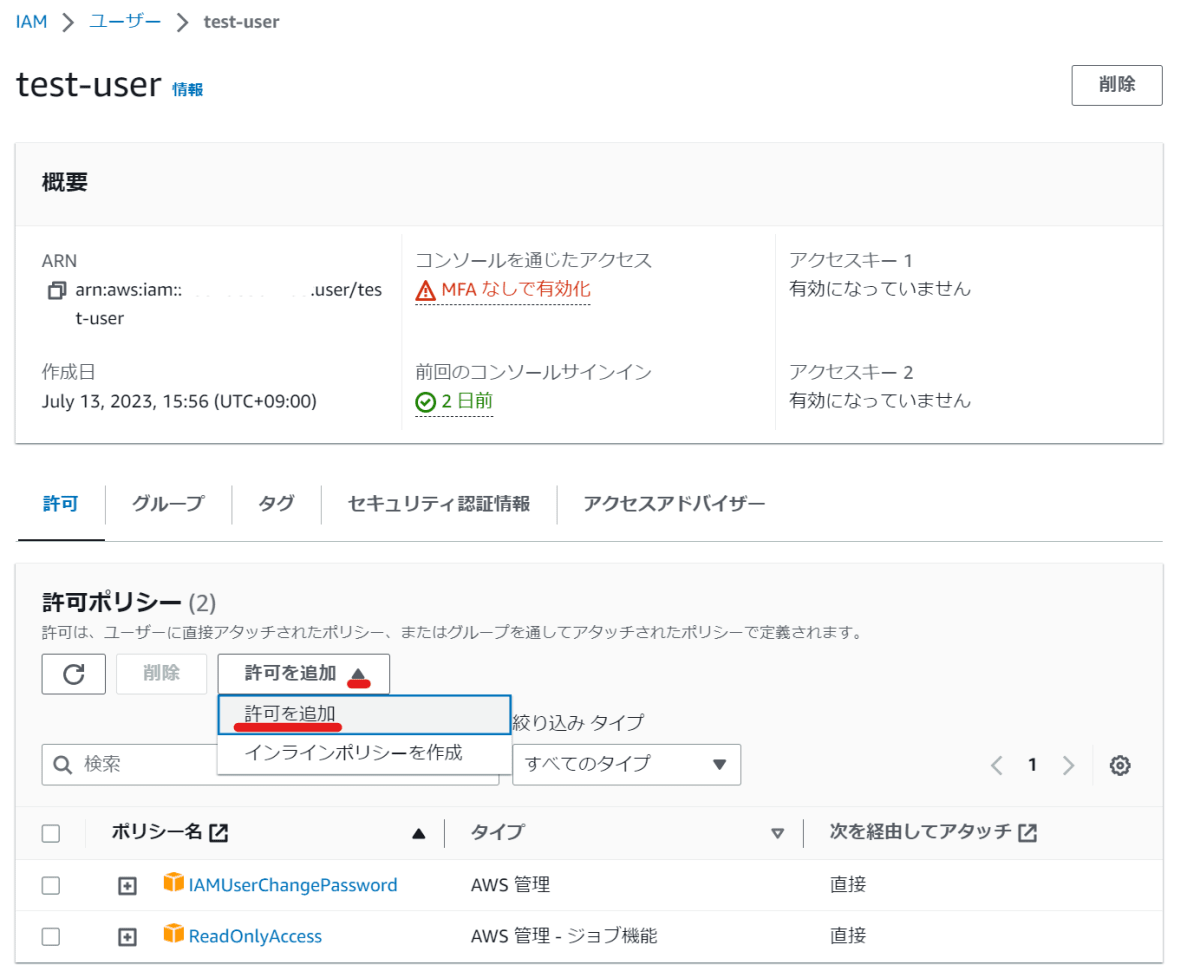 sandbooks-aws-IAM-MFA-step07