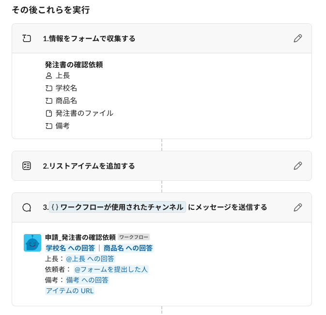 チャンネルに通知メッセージを送信
