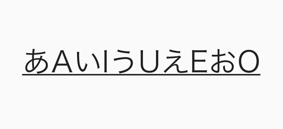 文字に引かれた下線が真っ直ぐなFlutterアプリの例