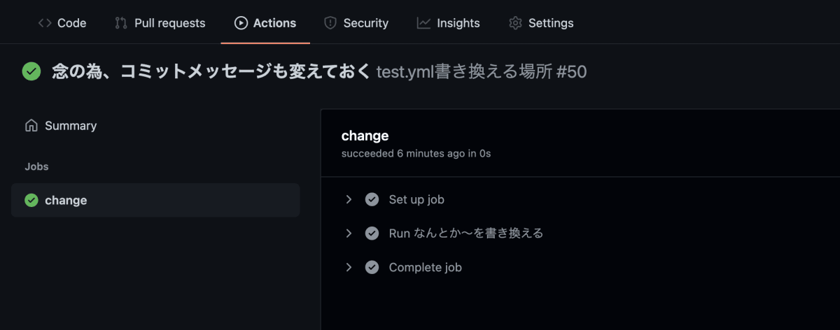 項目名も変わる